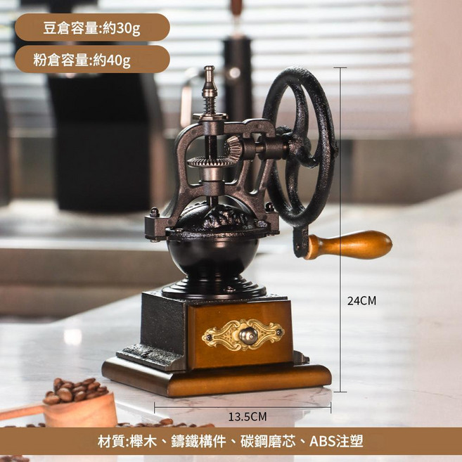 JWJJ 中古復古手動咖啡磨豆機 櫸木鑄鐵碳鋼磨芯, 復古式小手輪碳鋼磨芯, 1個, 100ml