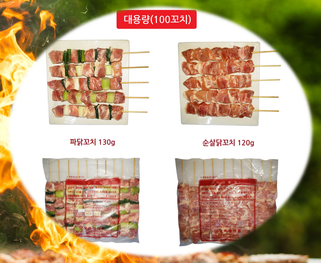 [수제 닭꼬치 100개] 바베큐용 닭다리살 롱꼬치(30cm) / 파닭꼬치 13kg(100개) / 순살닭꼬치 12kg(100개) / 업소용 대용량, 2. 순살 닭꼬치 12kg[100개], 12kg, 1개