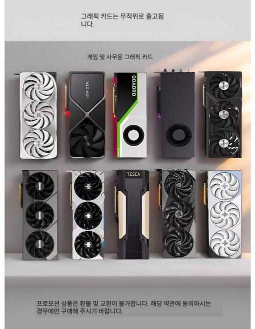 그래픽카드 RTX5090 RTX4090 RTX5080Ti RTX5070Ti 32GB 랜덤발송, 1개, 랜덤 1장 (RTX5090 다량)