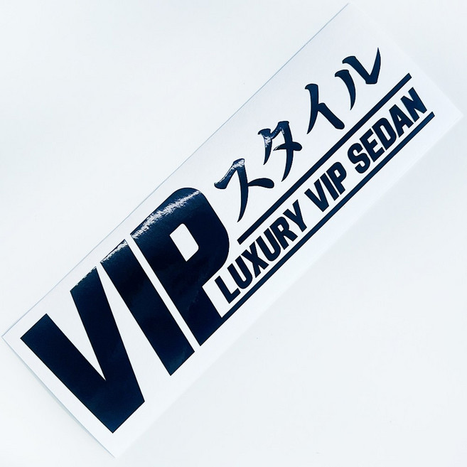 VIP 세단 자전거 스티커 데칼, 블랙
