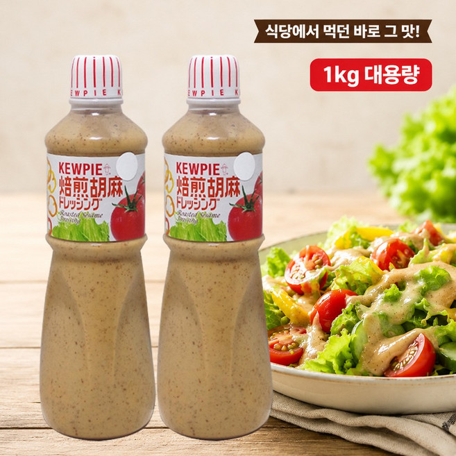코스트코 야채 샐러드 참깨드레싱 소스 (코피코캔디증정), 2개, 1L
