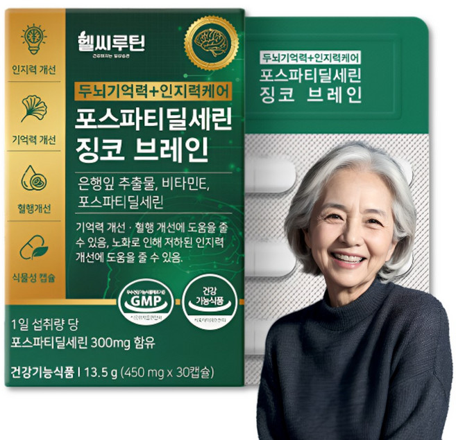 헬씨루틴 두뇌 기억력 인지력 케어 포스파티딜세린 징코 브레인, 1개, 30정