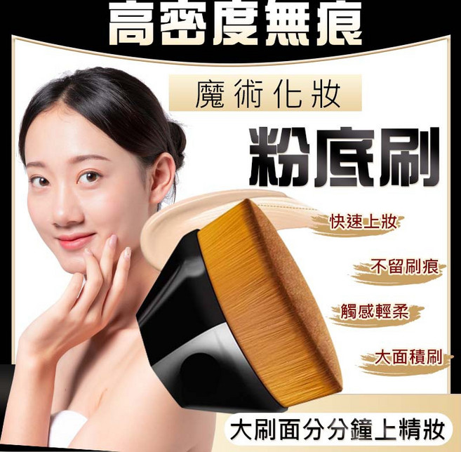 花瓣魔術粉底刷 快速完妝, 1個, 粉底刷