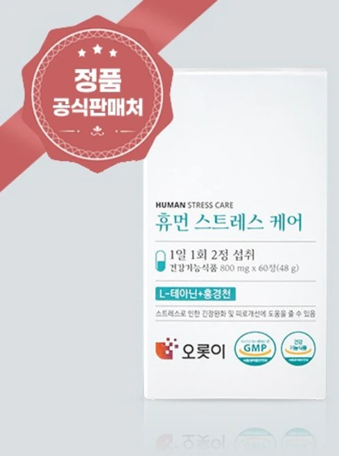 긴장 피로 회복으로 빈틈없는 하루는 휴먼스트레스케어(식약처 일일 섭취량 L테아닌 200mg 홍경천 600mg), 2박스, 120정 - 쿠팡