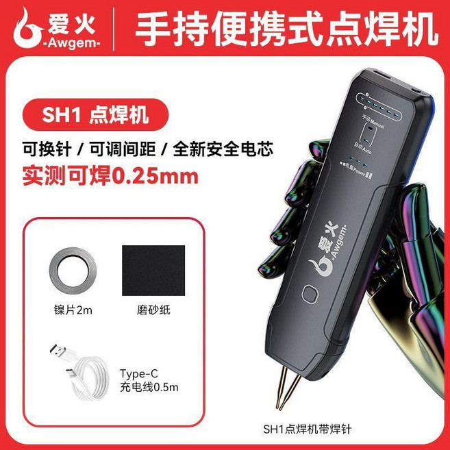 LUXIANZI 手持便攜式點焊機 12檔調節, 1個, 11檔手持【0.1-0.25mm】