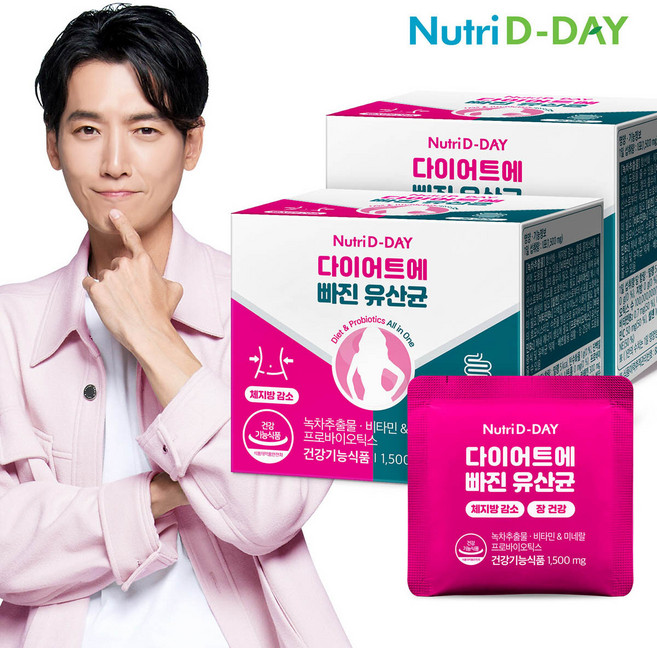 뉴트리디데이 다이어트에 빠진 유산균, 2개