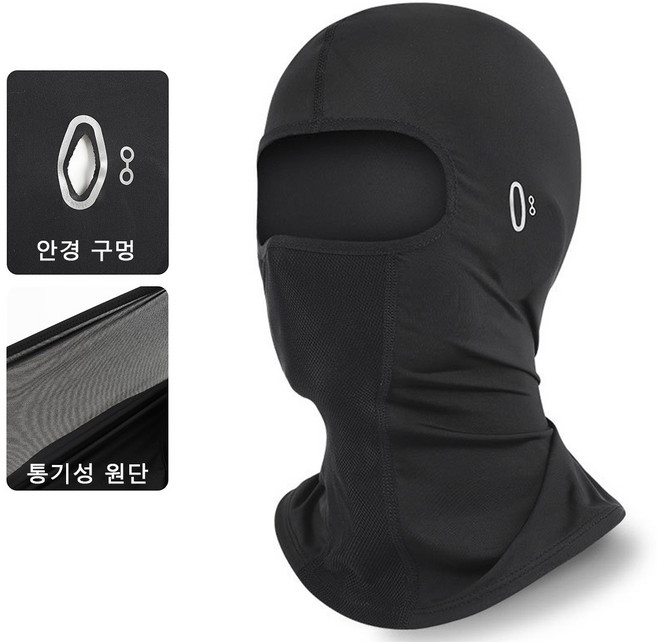 오토바이 발라클라바 자외선 차단 UV 마스크 전면 보호, 블랙
