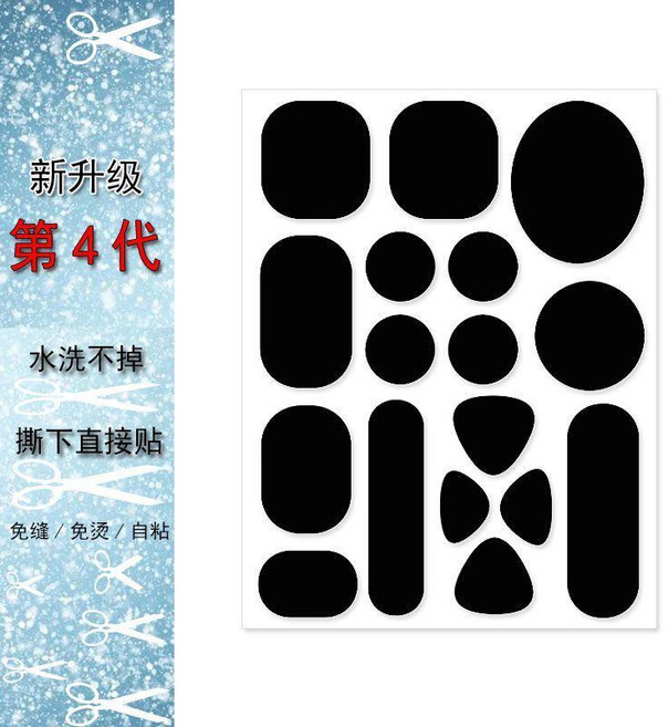 羽絨服補丁貼 自粘防水修補布貼, 黑色幾何款B 第4代 超粘款  ,1大張 夠用, 黑色, 幾何款B