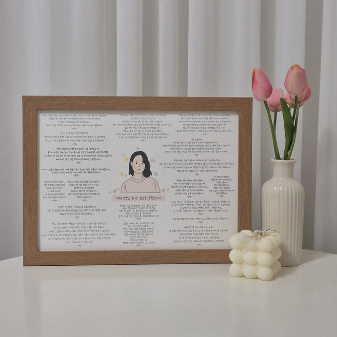 롤링페이퍼 액자 단체편지지 대형편지지 승진 퇴직선물 환갑 부모님선물 전역선물, 월넛, 1개, 없음