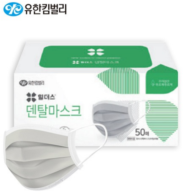 유한킴벌리 힐더스 덴탈마스크 회색 50매 대형 국산 의약외품, 50개입, 4개, 단품