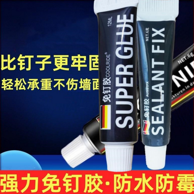 COOLRIDE 免釘膠 強力防水防霉, 1個, 12克50只送輔助貼。