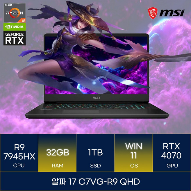 MSI 2023 알파 17 라이젠9 라이젠 7000 시리즈 지포스 RTX 4070, 블랙, 1TB, 32GB, WIN11 Home, 알파 17 C7VG-R9 QHD