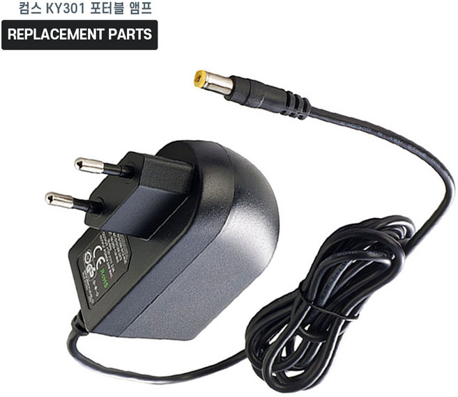 컴스 KY301 포터블 앰프 호환 충전기 어댑터 아답타