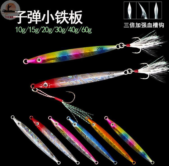釣友俱樂部 子彈鐵板 路亞餌, 鐳射金紅,40克前大力馬鉤 後血槽羽毛鉤, 1個