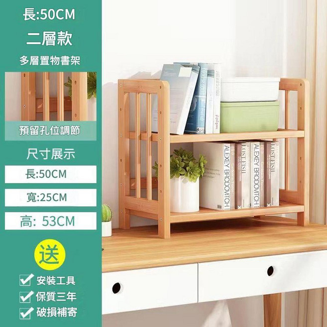 落地二層多層置物架, 二層 - 50長 - 書架, 1套