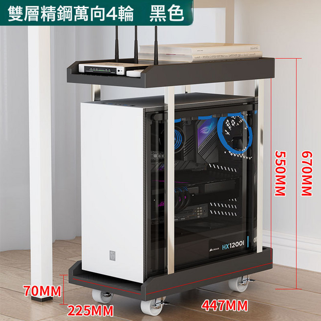 可伸縮電腦主機移動托架, 1個, 036雙層黑色精鋼四輪高款