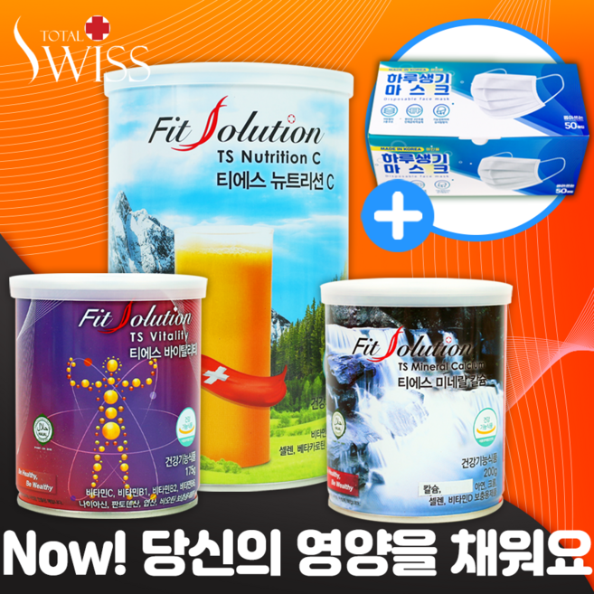 토탈스위스 핏 솔루션 3종세트, 1박스, 88회분