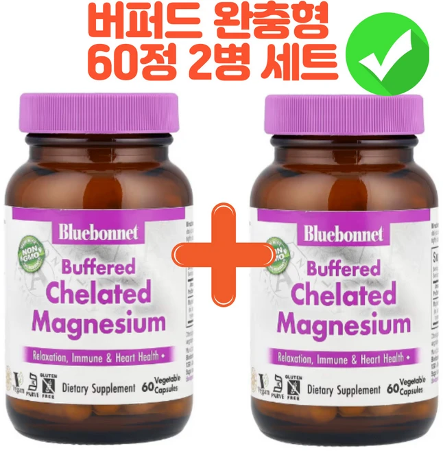 [블루보넷] 고약사 약들약 버퍼드 완충형 킬레이트화 마그네슘 식물성 캡슐 60정 X 2개 (4개월분) 휴대용 약통 증정중 - 쿠팡