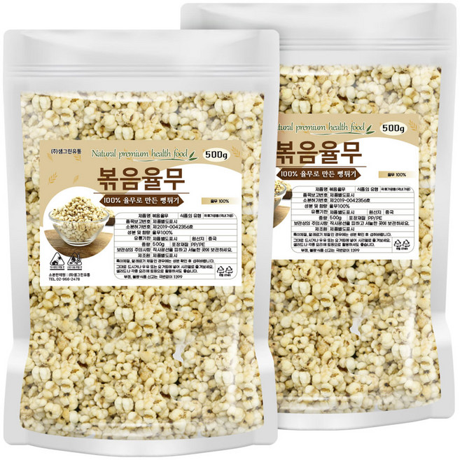 율무 뻥튀기 볶은 율무 시리얼, 2개