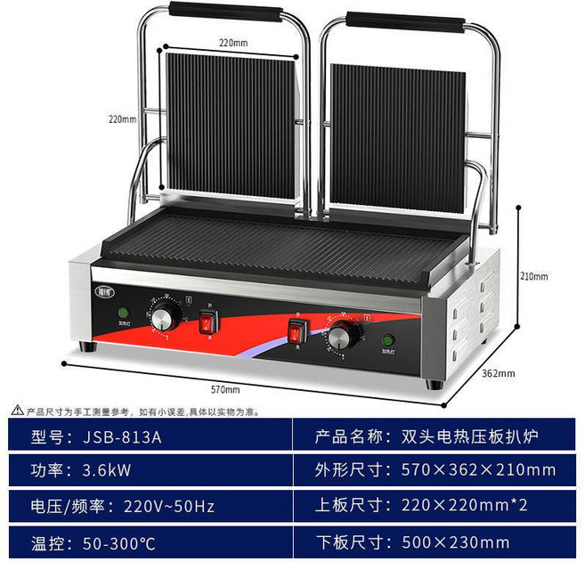 오징어버터구이기계 양면 전기 압착 1 제조기 전기와플 굽는기계 패티 굽기 누룽지, 8 업그레이드된 과열 보호 813A 상하 스트라이프