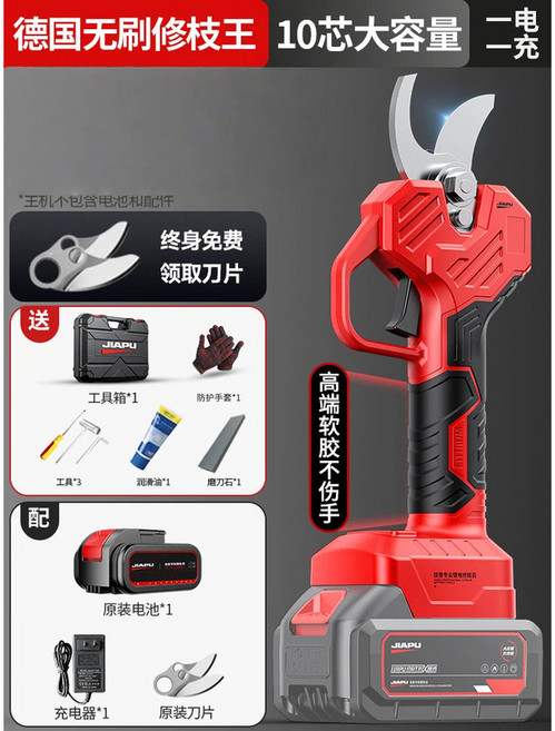 佳普 無刷電動修枝剪 德國技術 大容量電池, 1個, 德國無刷修枝王【10芯8.5ah】一電