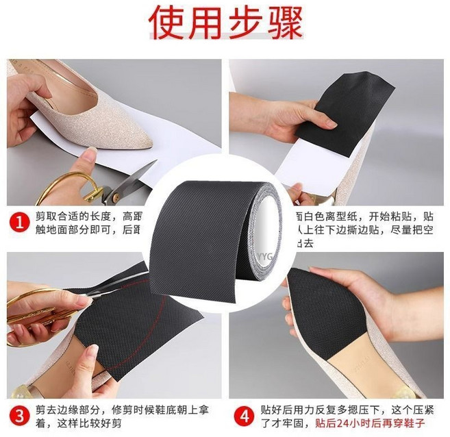 鞋底防磨貼 防滑貼 加厚耐磨貼 鞋底靜音貼 後跟貼 鞋底修復貼【黑色 1米*10公分】3個