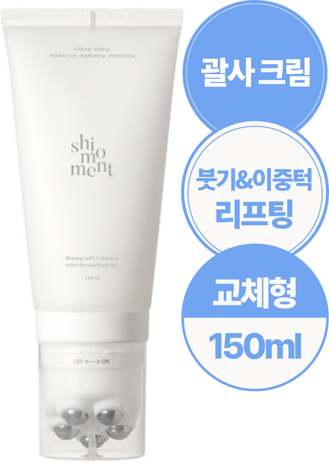 시모먼트 브이라인 리프팅 롤러크림 교체형, 2개, 150ml