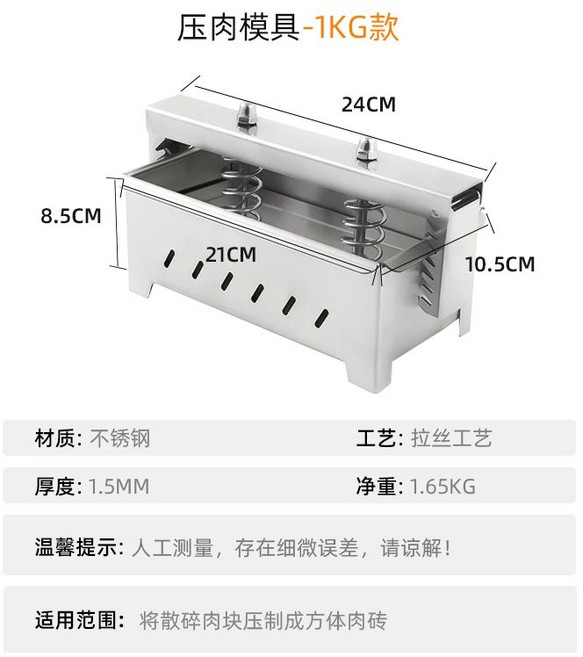 돼지 편육 기계 시장 정육점 제조 누름기 고기 떡갈비