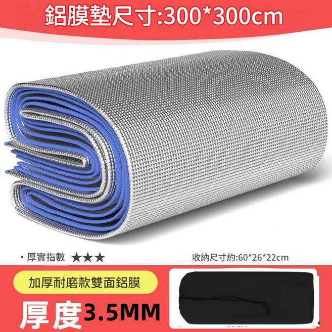 防潮墊 90*200cm 戶外便攜野餐墊 防水家用帳篷睡墊, 300*300cm送收納袋有拼接雙面方格淋膜約3.5MM