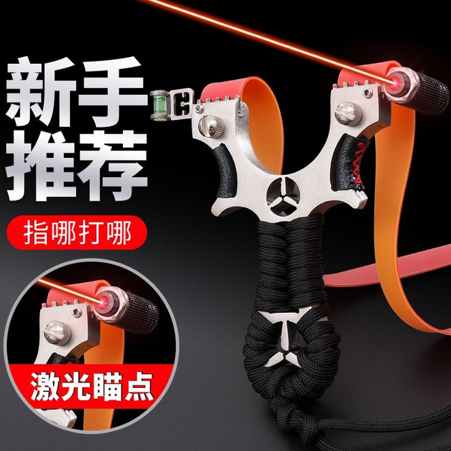 武器酷 不鏽鋼彈弓 雷射紅外線扁皮弓, 大奔, 1套