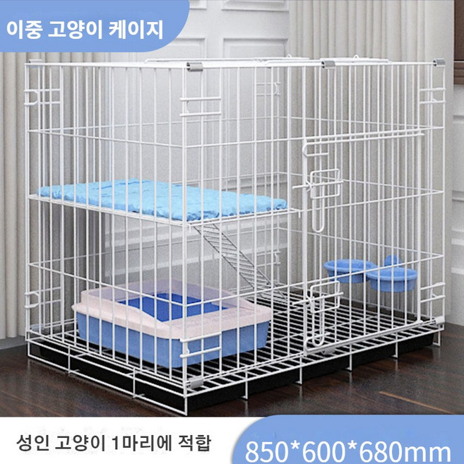BOSUN 고양이케이지집 고양이 케이지 고양이철창 2단 3단 철장, 2단 화이트 850*600*680mm, 패키지 1, 1개