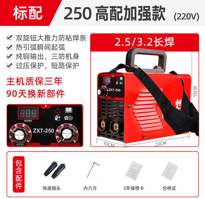 大焊 250 電焊機 220V 家用工業兩用, 1個, 250摘星版（頂尖國貨）,套一（含11種配件）無線