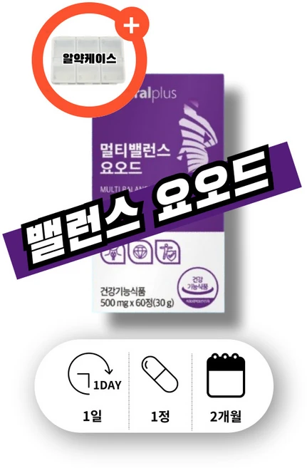 먹는 요요드 요오드 티록신 고용량요오드 아연 셀렌 옥수수수염 히비스커스 추출물분말 멀티 비타민 b군 B1 B2 B6 B12, 1박스, 60회분 - 쿠팡