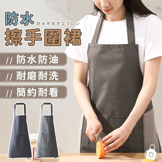 防水工作圍裙, 1個, 【防潑水】沉穩黑, 防潑水-沉穩黑