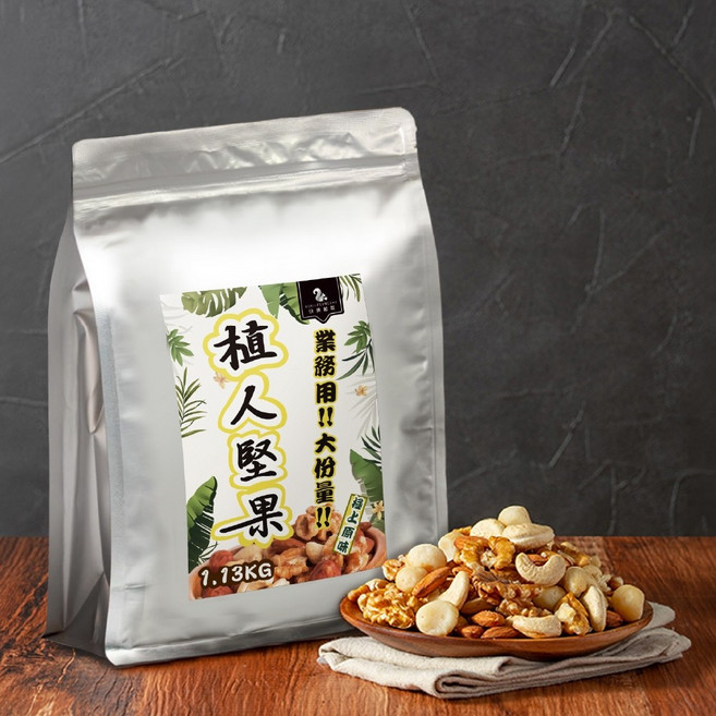 展榮商號 職人堅果 綜合堅果 大份量 薄鹽, 1個, （原味）植人堅果-1130克