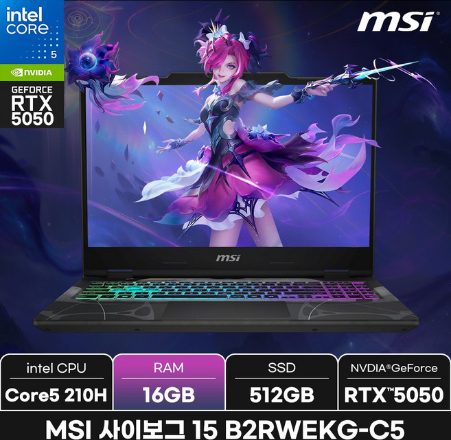 MSI 2025 사이보그 15 코어5 지포스 RTX 5050, 15 B2RWEKG-C5, WIN11 Home, 16GB, 512GB, 블랙