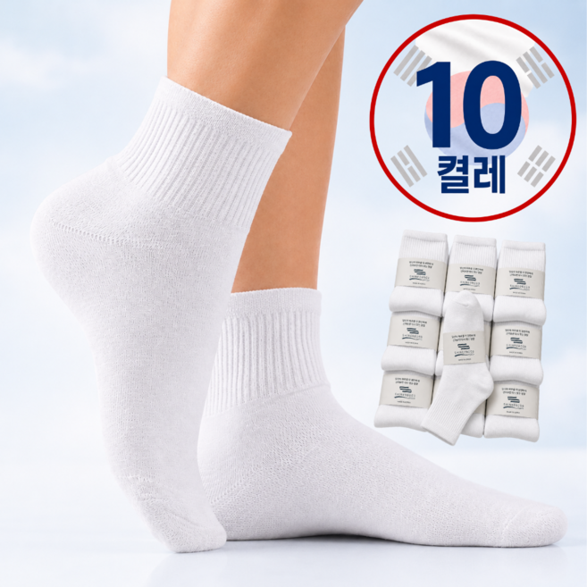 신어보고 여성용 스포츠 카바 밴딩 중목 양말 10켤레