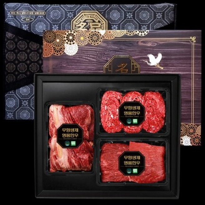 무항생제 명품한우 1등급 구이혼합세트 4호 (등심300g+불고기300g+국거리300g), 900g, 1세트