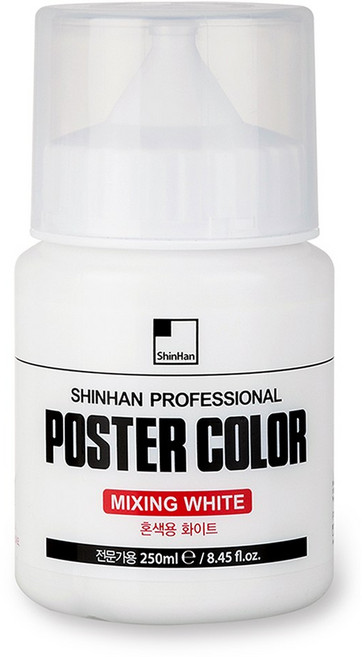 신한 포스터 혼색용 물감 Bottle 250ml 미술 화방 취미 색칠 준비물 드로잉 채색 학생 전문가, 250ml - 화이트(Mixing White)