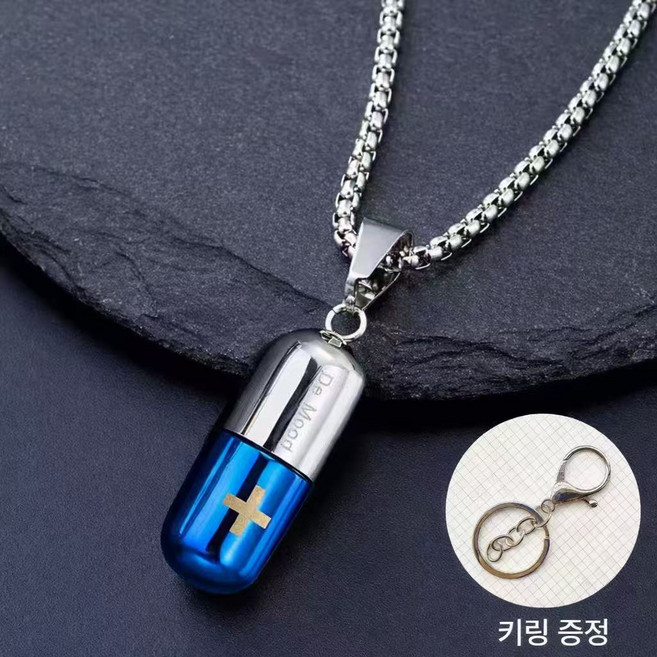 다예코 휴대용 세이프 응급 알약 캡슐 목걸이