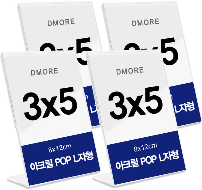 디모어 심플한 카페 매장 전시장 투명 아크릴 POP L자형 안내문 꽂이, 4개