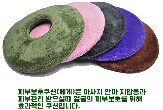 HappyZone 마사지 안마 물리치료시베게 얼굴자국방지쿠션 초극세사 수면도움 요양원 요가 경락등 타원형베게, 1개, 보라