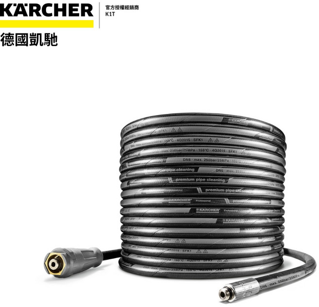 KARCHER 德國凱馳 10米 管道清潔軟管 ID 6 250 bar, 管道清潔軟管 ，ID 6，最大10 m。