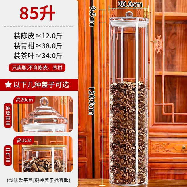 프리미엄 담금주병 인삼주병 과실주 과실주병 인삼주, 85L 30cm 직경, 1개