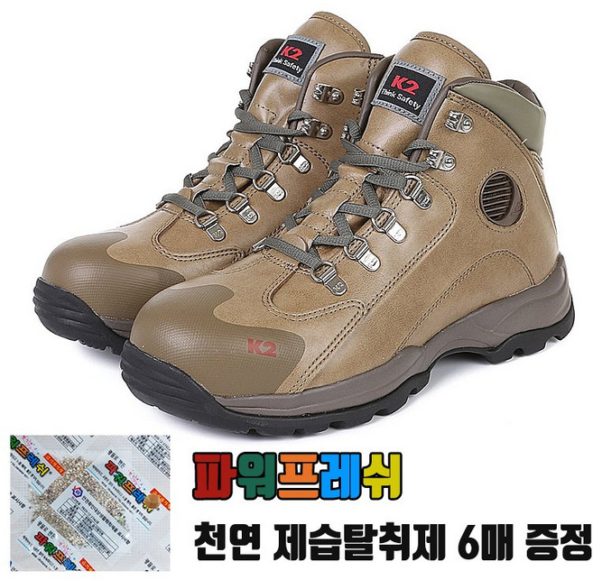 제습탈취제 증정 케이투 K2-36 베이지 속건성 안전화 에어홀 적용, 1개