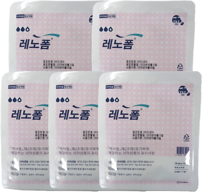 레노폼 습윤밴드 친수성 폼드레싱 밴드 상처 화상 욕창 드레싱 10cm x 10cm 2mm, 5개, 1개입