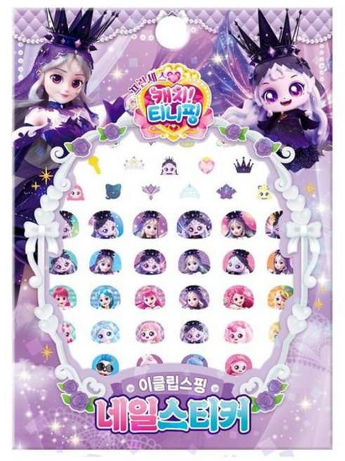 [아이누리] 프린세스 캐치! 티니핑 네일스티커 - 이클립스핑 [장난감/완구] [따뜻한책방]