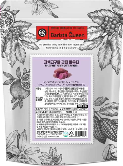 바리스타퀸 자색고구마 라떼 파우더, 1kg, 1개입, 1개
