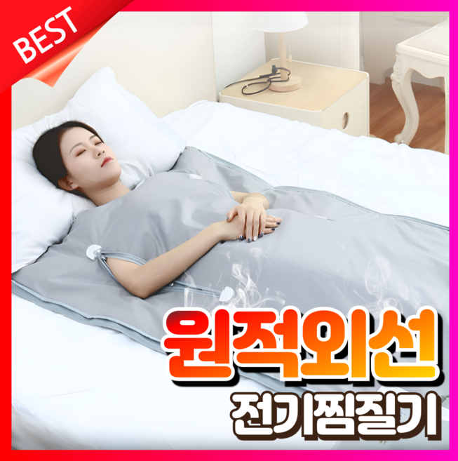 자강테크 원적외선 전기 찜질기 사우나 온열 전신 온열기 허리 발 어깨 복부 매트 접이식, [그레이] 원적외선 찜질기