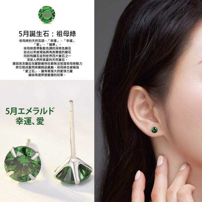 Sayaka紗彌佳 925純銀 誕生石系列單鑽6mm耳環
